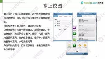 校園一卡通系統如何解決一卡通系統的核心挑戰