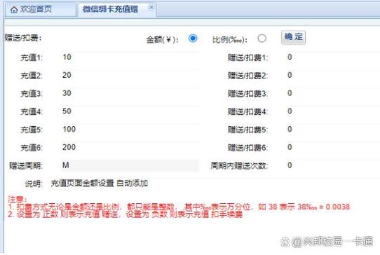 興邦校園一卡通系統 構建智慧校園的生態級解決方案