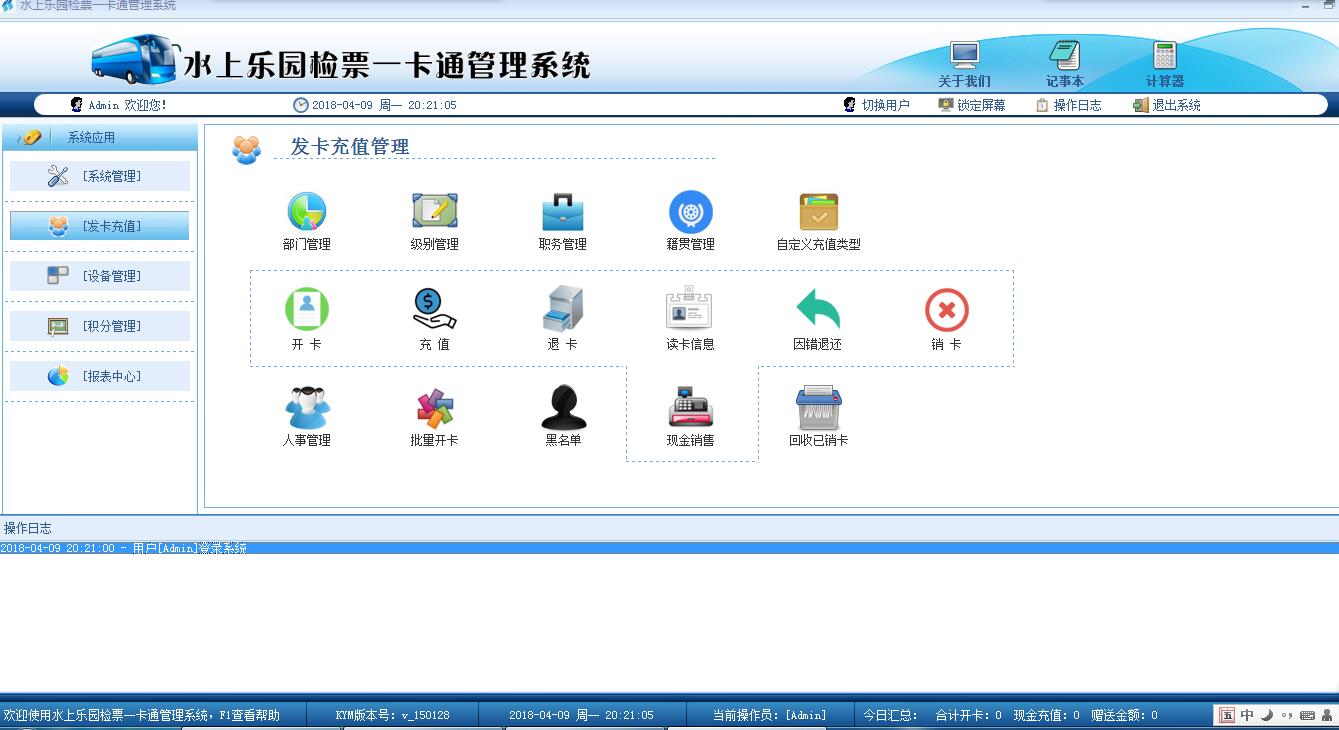 智慧垂釣新風尚 鎮江釣魚場計時收費與自助掃碼充值一卡通管理系統